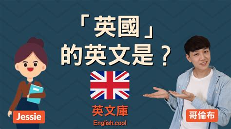 關於的英文|關於 